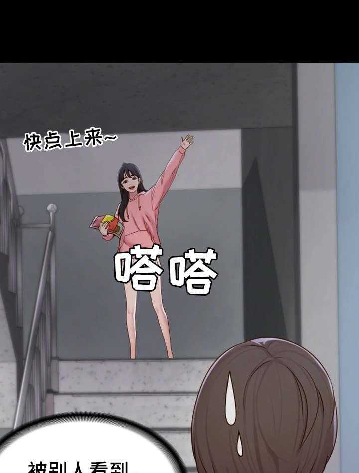 《唯一的依赖》第2话 2_邀请 第28页