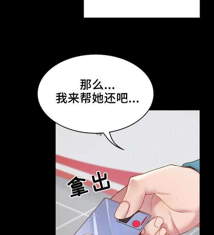 《唯一的依赖》第2话 2_邀请 第2页