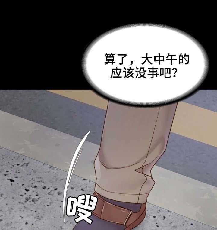 《唯一的依赖》第2话 2_邀请 第30页