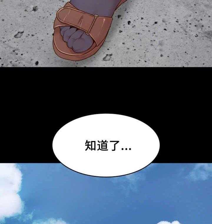 《唯一的依赖》第2话 2_邀请 第31页