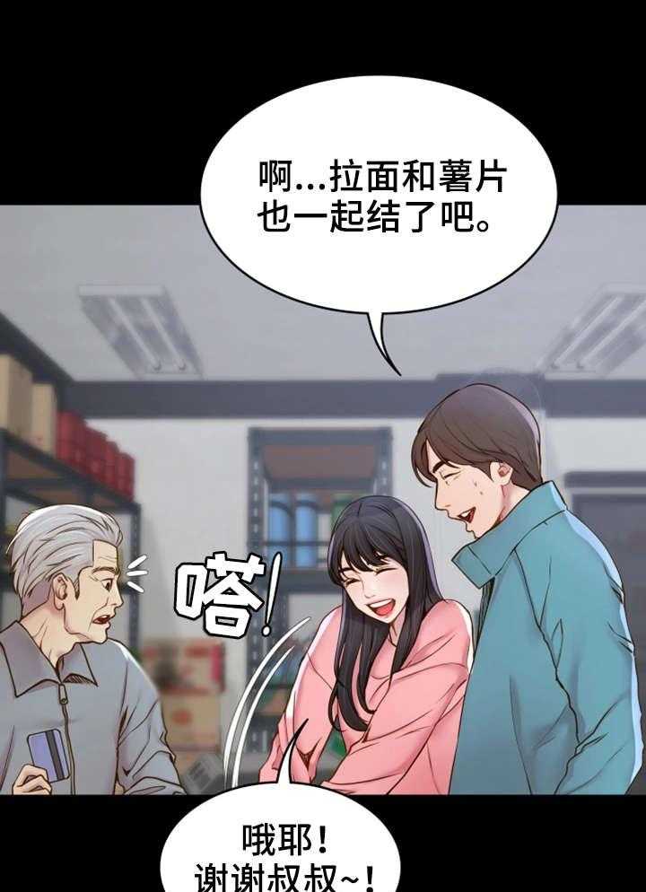 《唯一的依赖》第2话 2_邀请 第5页