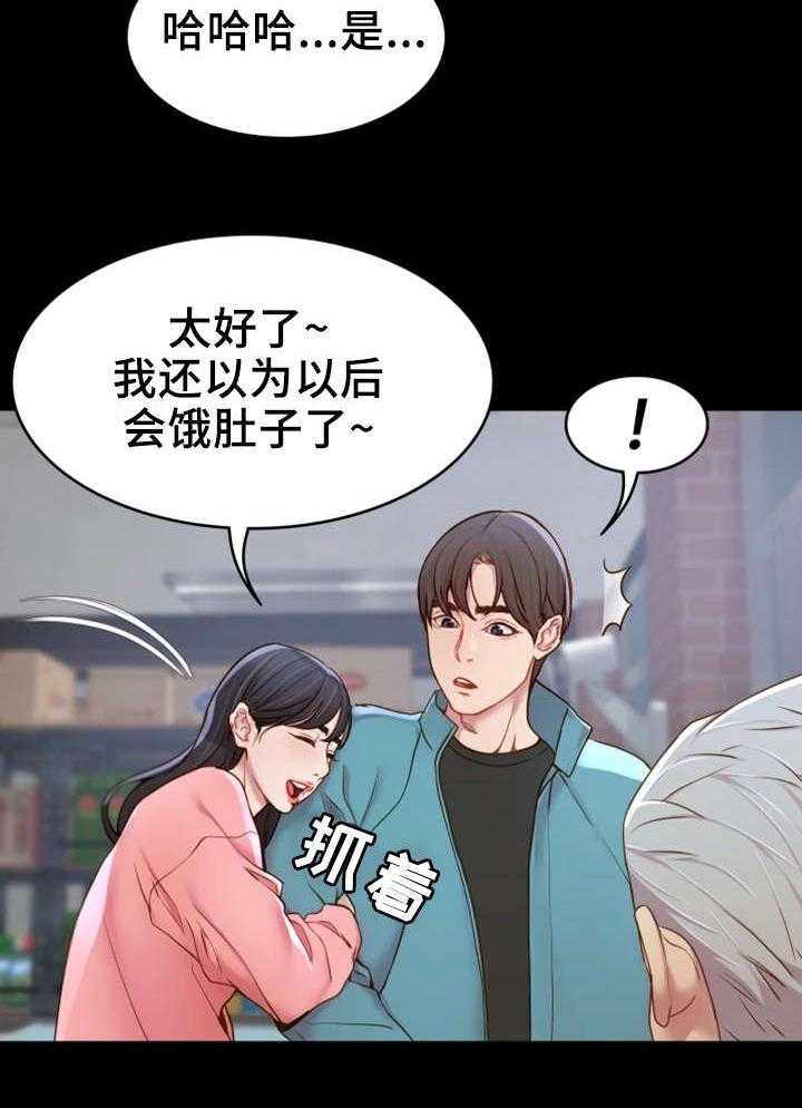 《唯一的依赖》第2话 2_邀请 第7页