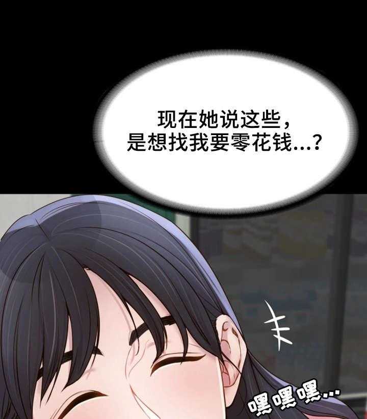 《唯一的依赖》第2话 2_邀请 第9页