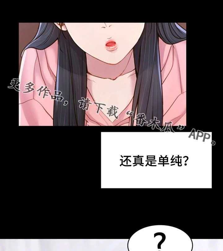 《唯一的依赖》第4话 4_吃饱喝足 第10页
