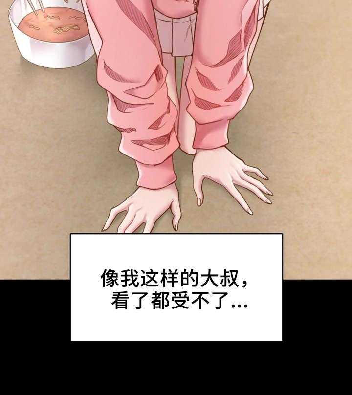《唯一的依赖》第4话 4_吃饱喝足 第12页