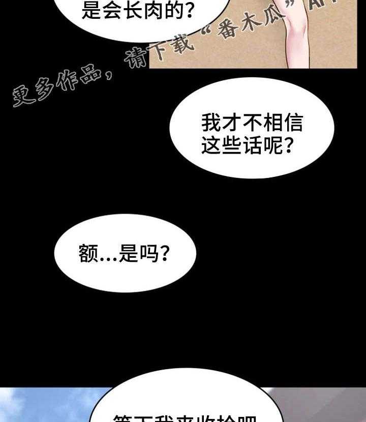 《唯一的依赖》第4话 4_吃饱喝足 第15页