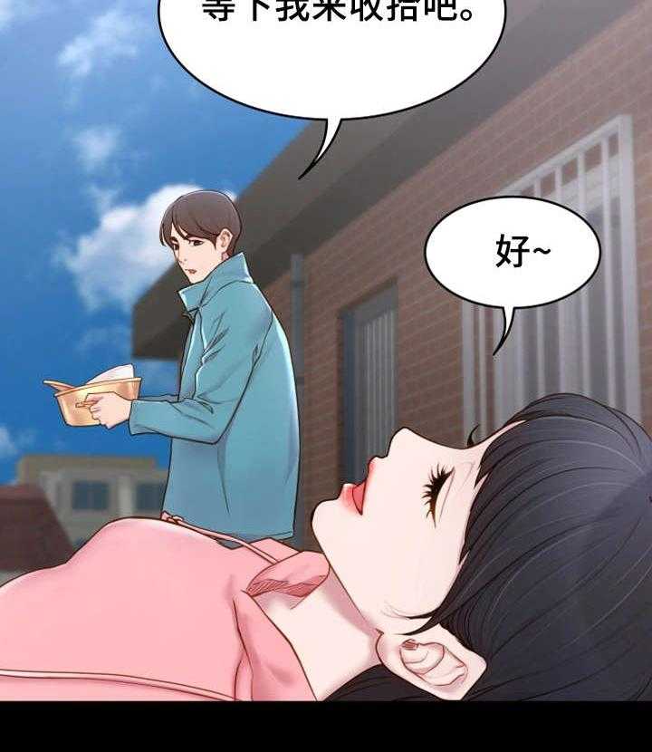 《唯一的依赖》第4话 4_吃饱喝足 第16页
