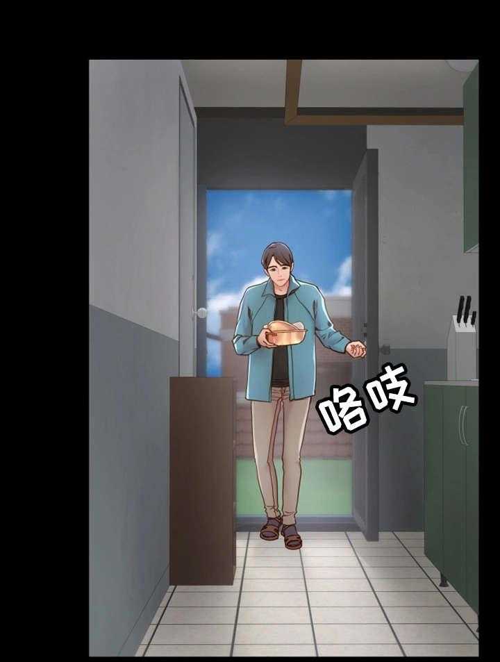 《唯一的依赖》第4话 4_吃饱喝足 第17页