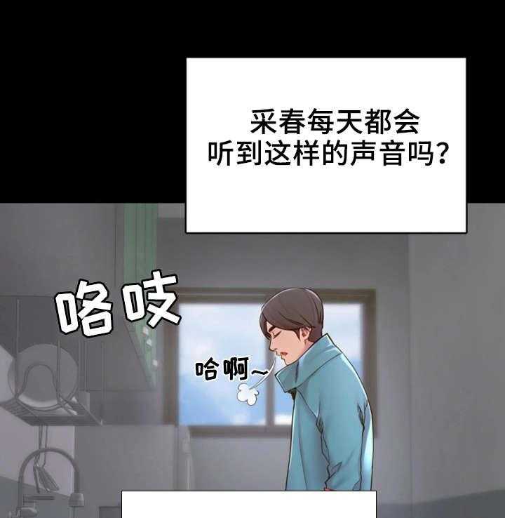 《唯一的依赖》第4话 4_吃饱喝足 第23页
