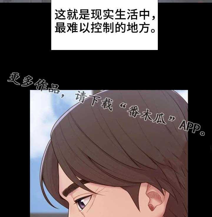 《唯一的依赖》第4话 4_吃饱喝足 第24页