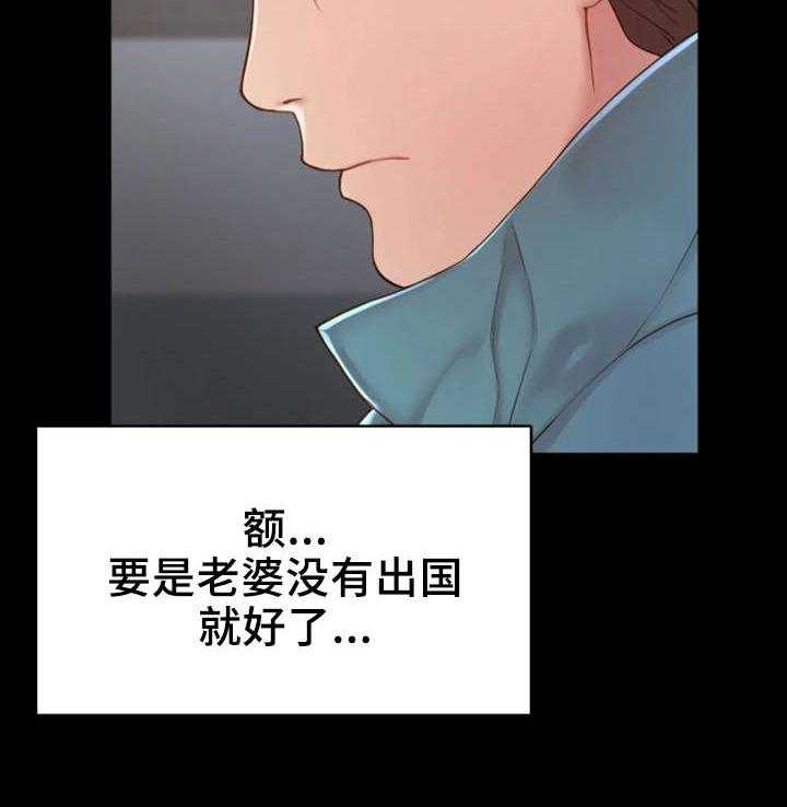 《唯一的依赖》第4话 4_吃饱喝足 第25页