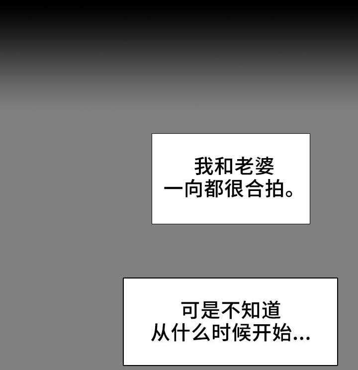 《唯一的依赖》第4话 4_吃饱喝足 第26页