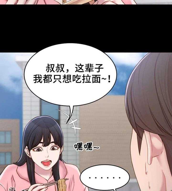 《唯一的依赖》第4话 4_吃饱喝足 第2页