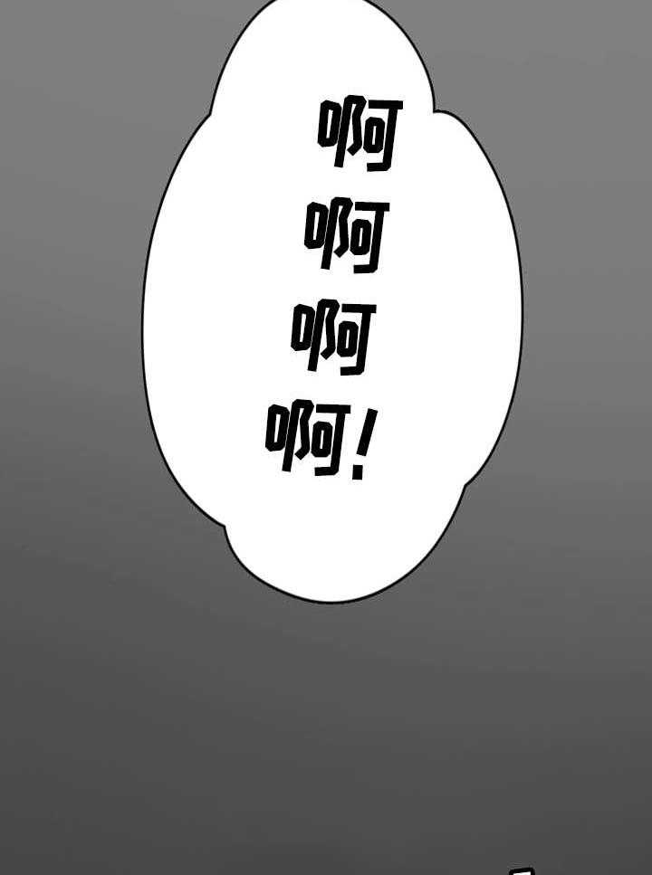 《唯一的依赖》第4话 4_吃饱喝足 第30页