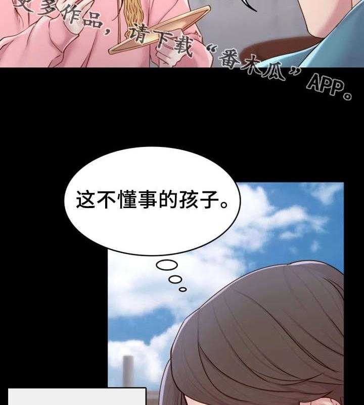 《唯一的依赖》第4话 4_吃饱喝足 第3页