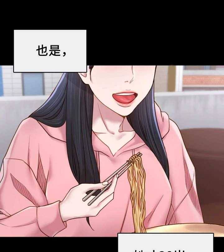 《唯一的依赖》第4话 4_吃饱喝足 第5页