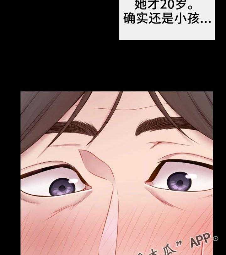 《唯一的依赖》第4话 4_吃饱喝足 第6页