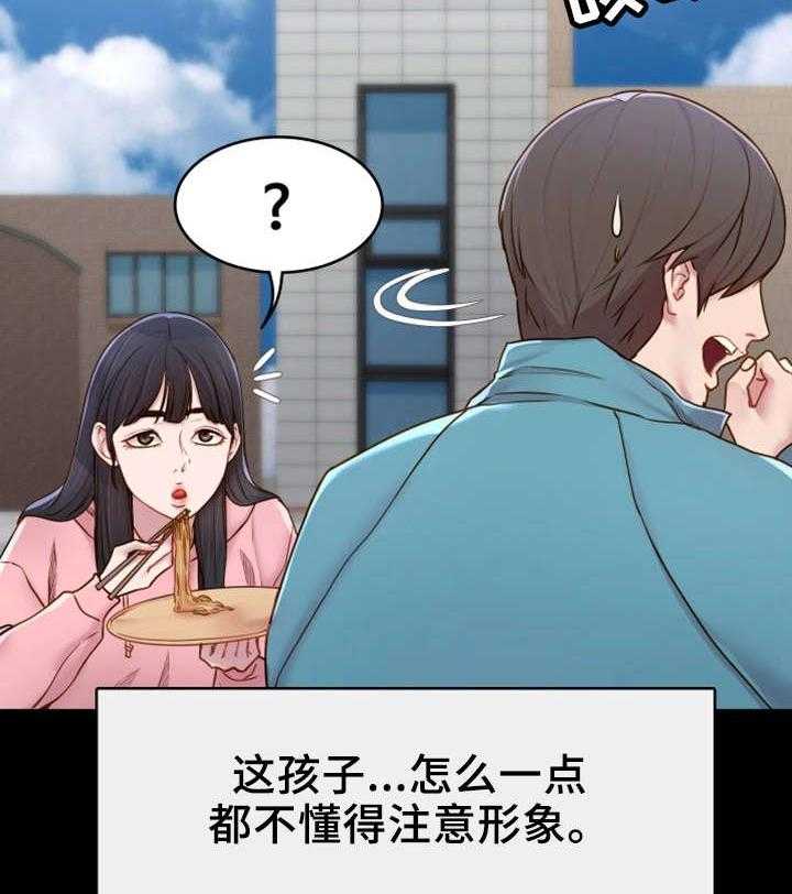 《唯一的依赖》第4话 4_吃饱喝足 第8页