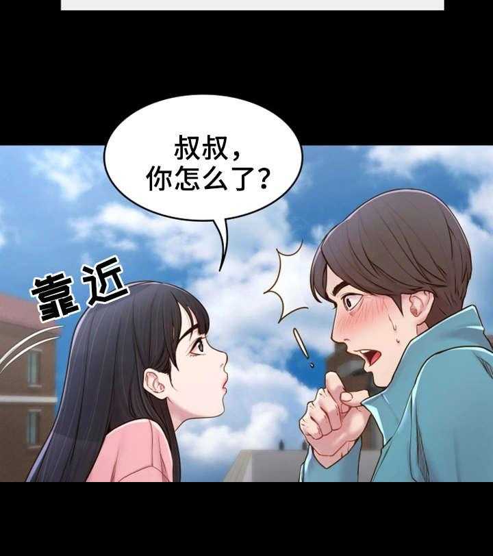《唯一的依赖》第4话 4_吃饱喝足 第9页