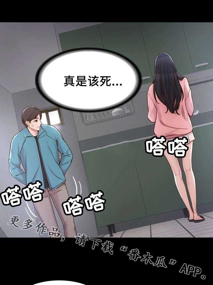 《唯一的依赖》第3话 3_拉面 第13页