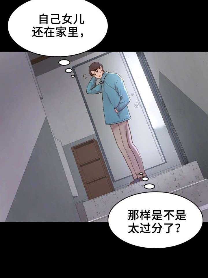 《唯一的依赖》第3话 3_拉面 第14页