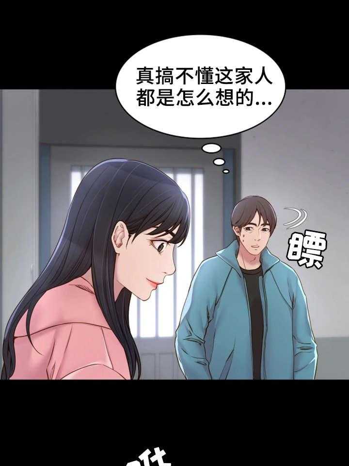 《唯一的依赖》第3话 3_拉面 第15页