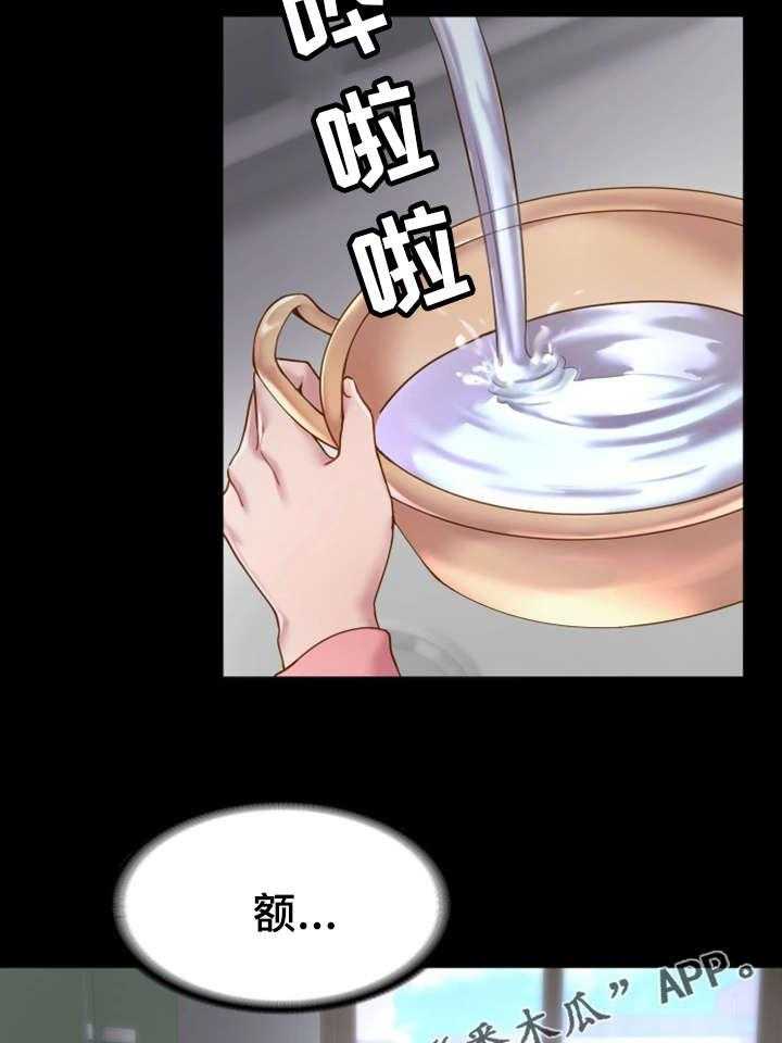 《唯一的依赖》第3话 3_拉面 第16页