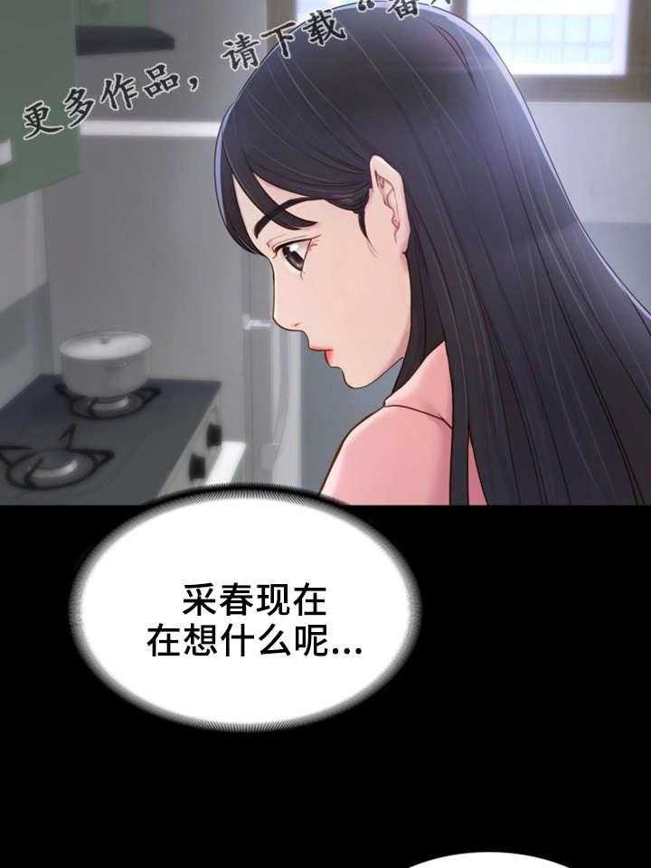 《唯一的依赖》第3话 3_拉面 第17页