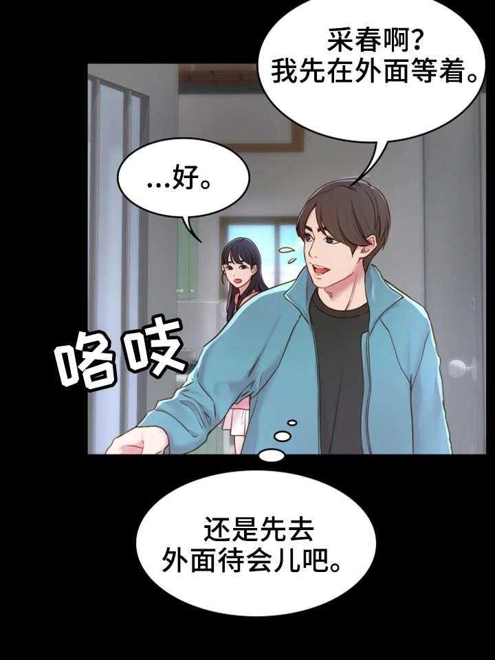 《唯一的依赖》第3话 3_拉面 第18页