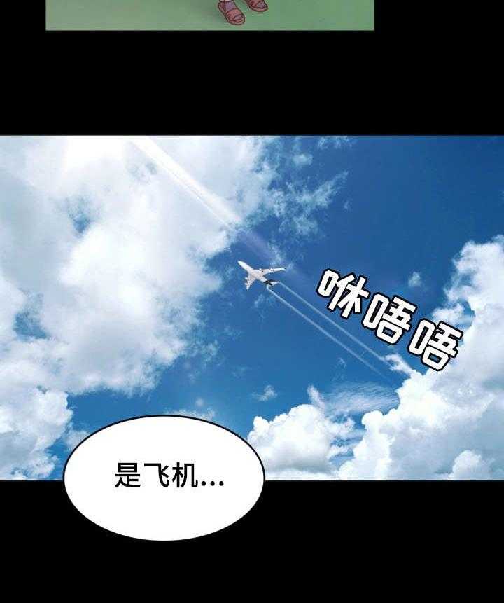 《唯一的依赖》第3话 3_拉面 第21页