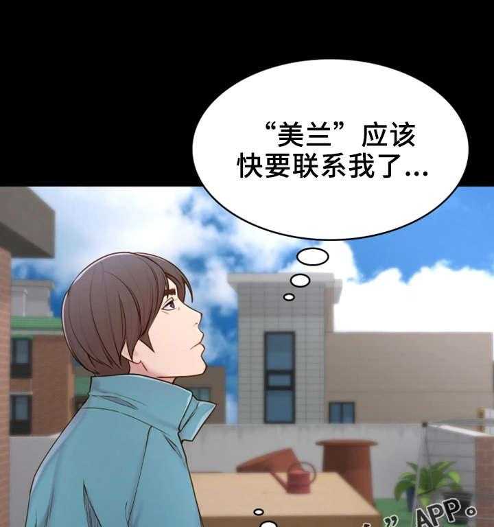 《唯一的依赖》第3话 3_拉面 第22页