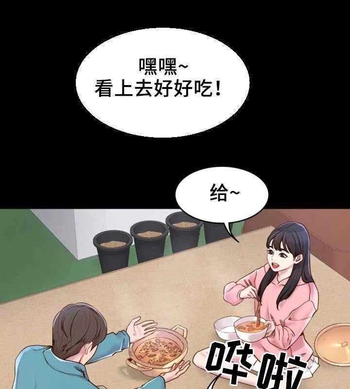 《唯一的依赖》第3话 3_拉面 第25页