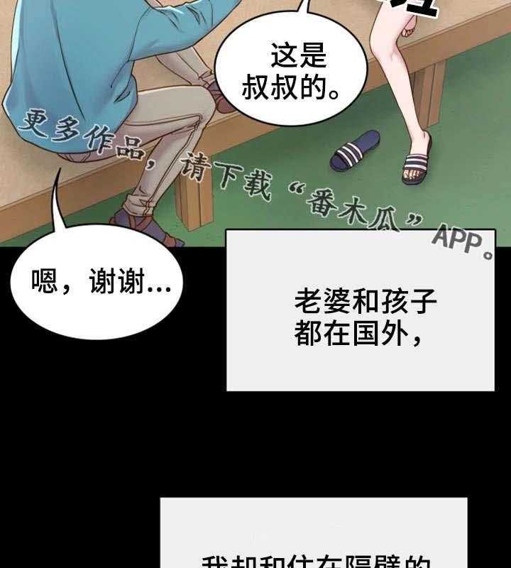 《唯一的依赖》第3话 3_拉面 第26页