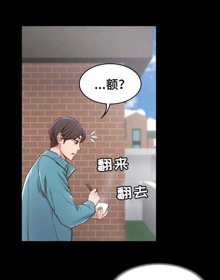 《唯一的依赖》第3话 3_拉面 第28页