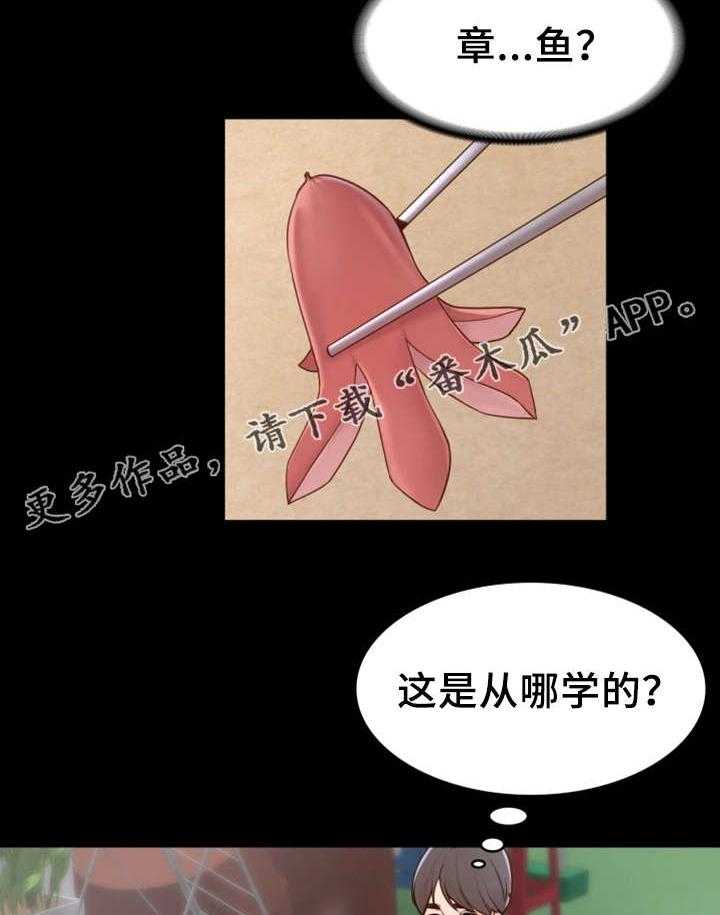 《唯一的依赖》第3话 3_拉面 第29页