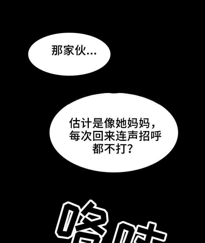 《唯一的依赖》第3话 3_拉面 第3页