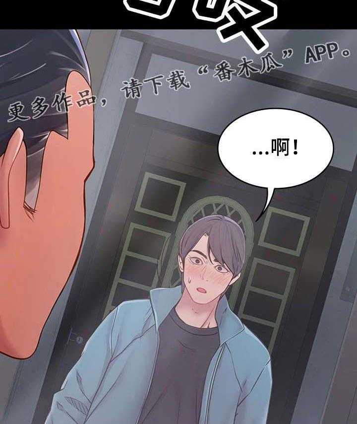 《唯一的依赖》第3话 3_拉面 第4页