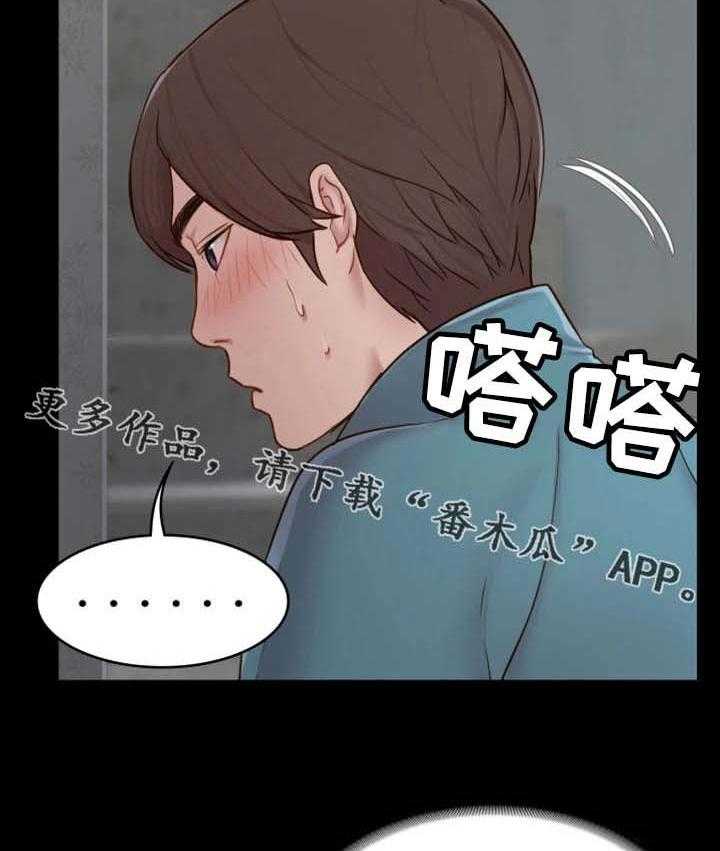 《唯一的依赖》第3话 3_拉面 第7页