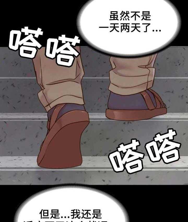《唯一的依赖》第3话 3_拉面 第8页