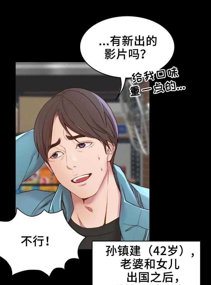 《唯一的依赖》第1话 1_赊账 第11页