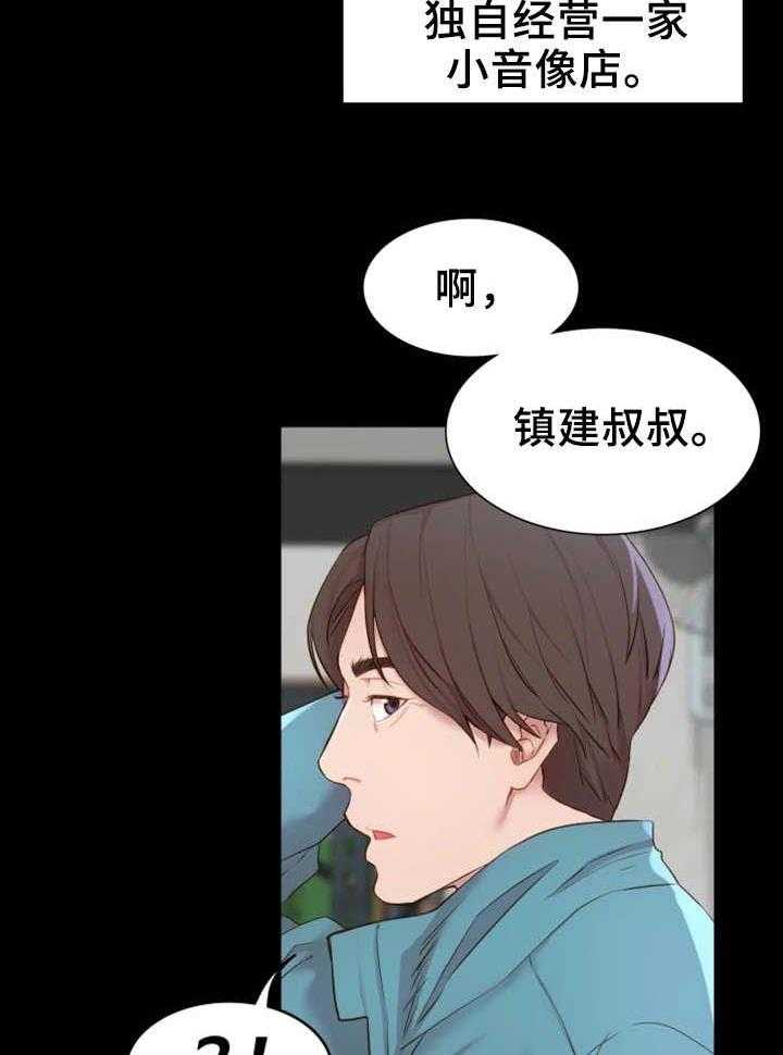 《唯一的依赖》第1话 1_赊账 第12页