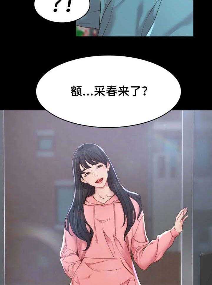 《唯一的依赖》第1话 1_赊账 第13页