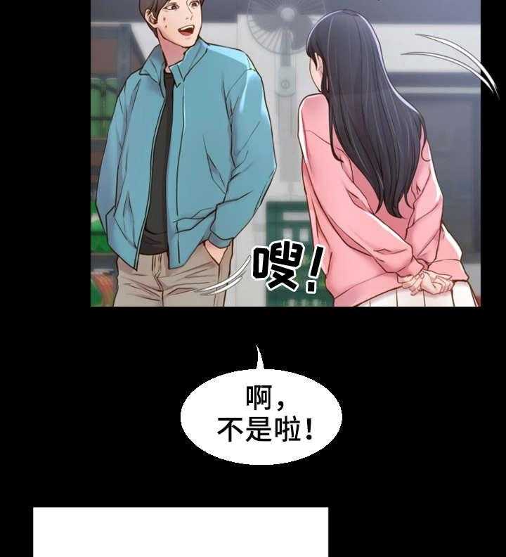 《唯一的依赖》第1话 1_赊账 第17页