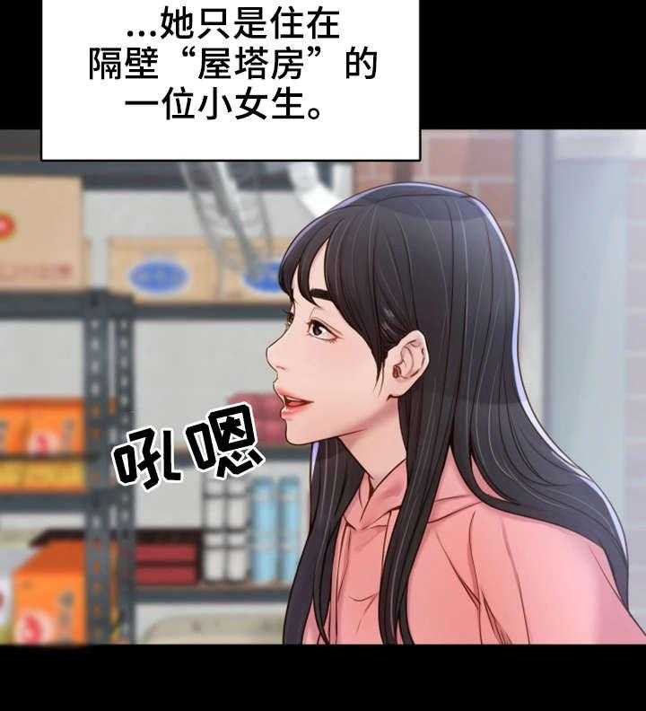 《唯一的依赖》第1话 1_赊账 第18页