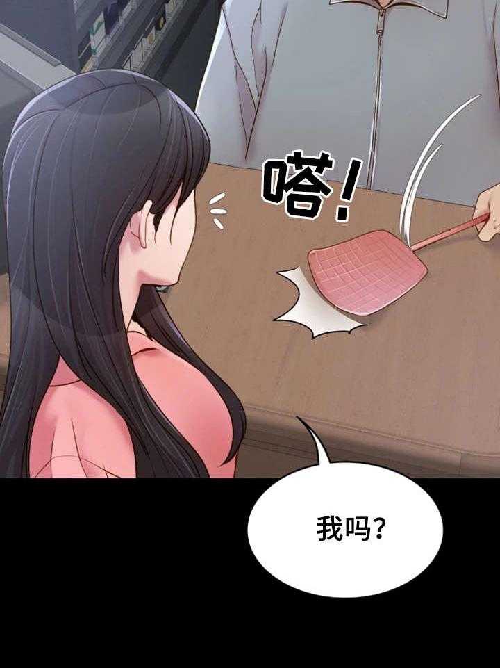 《唯一的依赖》第1话 1_赊账 第21页