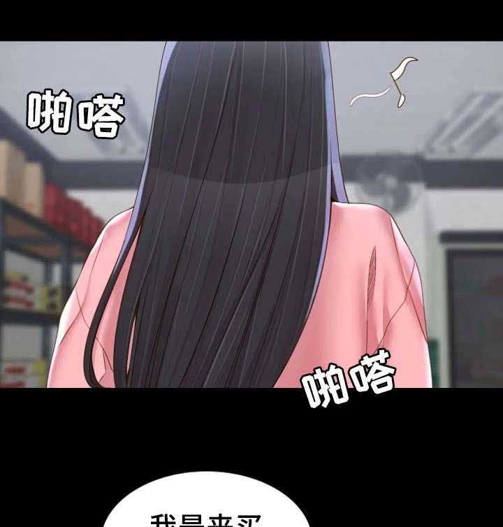 《唯一的依赖》第1话 1_赊账 第22页