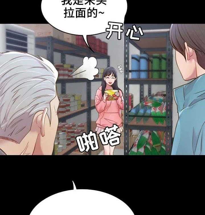 《唯一的依赖》第1话 1_赊账 第23页