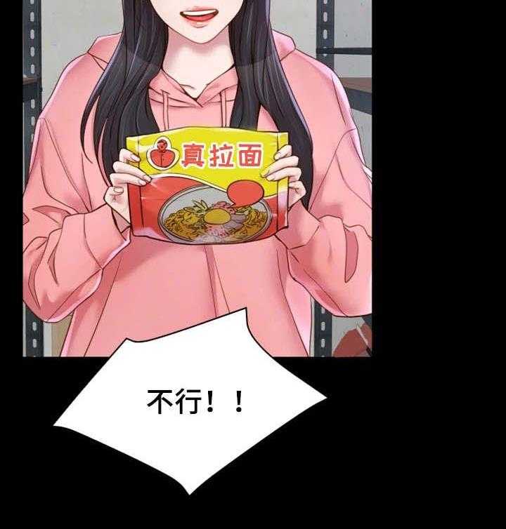 《唯一的依赖》第1话 1_赊账 第25页