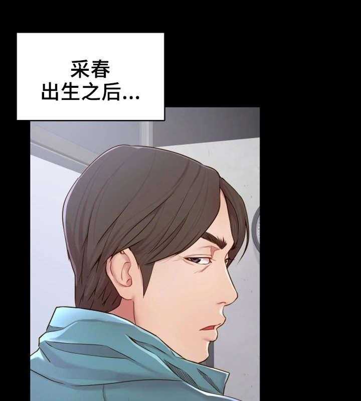 《唯一的依赖》第1话 1_赊账 第29页