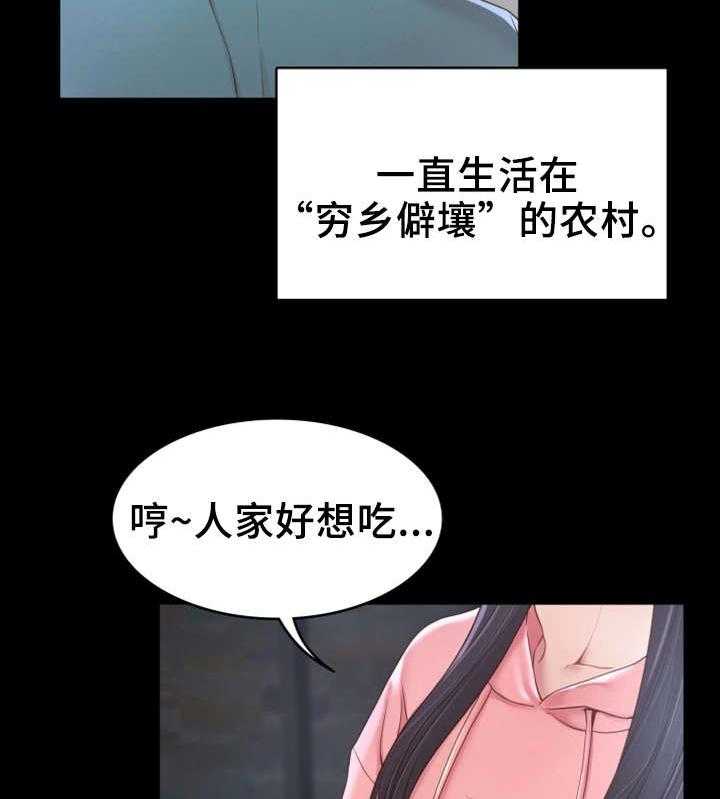 《唯一的依赖》第1话 1_赊账 第30页